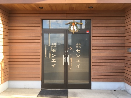 新年のご挨拶