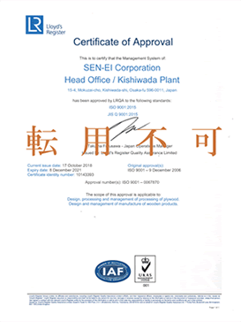 ISO9001:2015